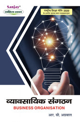 व्यावसायिक संगठन (Business Organisation) Vyavsayik Sangthan For B.Com. Sem.-1 (According to NEP-2020)