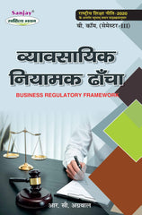 व्यावसायिक नियामक ढाँचा Vyavsayik Niyamak Dhancha (Business Regulatory Framework) For B.Com. Sem.-3 (According to NEP-2020)