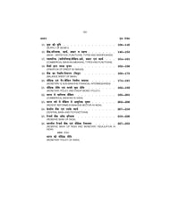 Macro Economics (समष्टि अर्थशास्त्र) For B.Com, BBA, M.Com & MBA