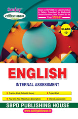 English (Internal Assessment) For Class 10th