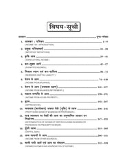 आयकर विधान एवं लेखे (Income Tax Law and Accounts) कर निर्धारण वर्ष : 2026-27 (Chattisgarh Universities)
