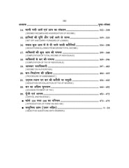 आयकर विधान एवं लेखे (कर-निर्धारण वर्ष 2026-27) Income Tax Law and Accounts (According to NEP-2020)