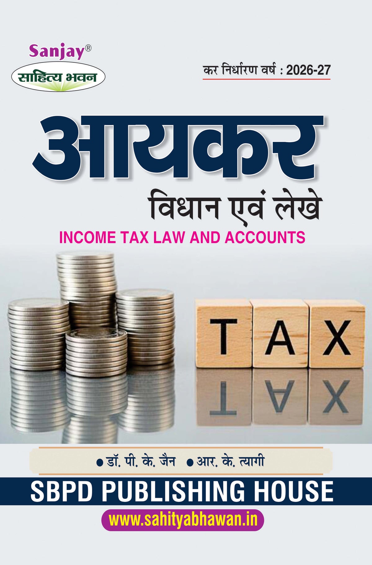 आयकर विधान एवं लेखे (कर-निर्धारण वर्ष 2026-27) Income Tax Law and Accounts (According to NEP-2020)