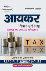 आयकर विधान एवं लेखे (कर-निर्धारण वर्ष 2026-27) Income Tax Law and Accounts (According to NEP-2020)