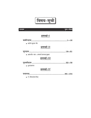 मध्यकालीन हिंदी काव्य (Hindi) For B.A. Sem.-3 (Chattisgarh Universities) According to NEP-2020