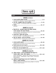 मध्यकालीन भारत का इतिहास - सल्तनत काल (1206 ई. - 1526 ई.) (Itihas) For B.A. Sem.-3 (Chhattisgarh University) According to NEP-2020
