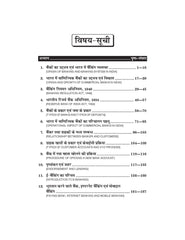 बैंकिंग परिचालन (Banking Operations) For SEC (Chhattisgarh Universities)