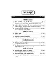 स्कंध बाजार के मूलतत्व (Fundamental of Stock Marketing) For B.Com. Sem.-5 (Chhattisgarh University) According to NEP-2020