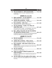 तुलनात्मक संविधान एवं तुलनात्मक शासन (Rajniti Vigyan) For B.A. Sem.-3 (Chhattisgarh University) According to NEP-2020