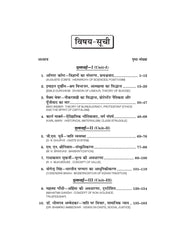 भारतीय और पश्चिमी समाजशास्त्रीय विचारक (Samajshashtra) For B.A. Sem.-5 (Chhattisgarh University) According to NEP-2020