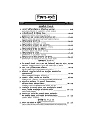 स्वैच्छिक क्रिया एवं गैर-सरकारी संगठन प्रबन्ध (Voluntary Action and NGO Management) According to NEP-2020