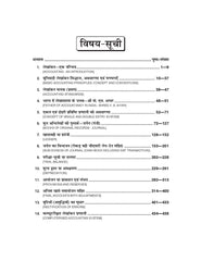 लेखांकन के मूलतत्व (Fundamentals of Accounting) For B.Com. Sem.-1 (Chattisgarh University) According to NEP-2020