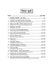 प्रबंधकीय लेखांकन (Management Accounting) For B.Com. Sem.-5 (Chhattisgarh University) According to NEP-2020