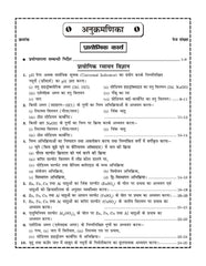 विज्ञान (प्रयोगात्मक) Science (Practical) For Class 10th