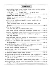 विज्ञान (प्रयोगात्मक) Science (Practical) For Class 10th