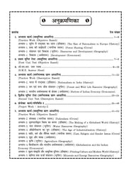 सामाजिक विज्ञान (प्रोजेक्ट कार्य) Social Science (Project Work) For Class 10th