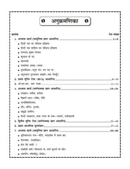हिंदी (आन्तरिक मूल्यांकन) Hindi (Internal Assessment) For Class 10th