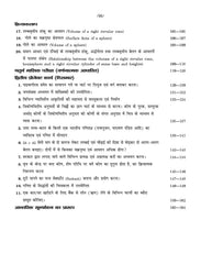 गणित (प्रोजेक्ट कार्य) Mathematics (Project Work) For Class 10th