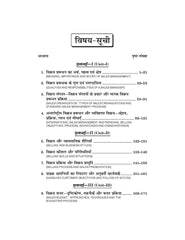 विक्रय प्रबंध (Sales Management) For B.Com. Sem.-5 (Chhattisgarh University) According to NEP-2020