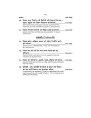 विक्रय प्रबंध (Sales Management) For B.Com. Sem.-5 (Chhattisgarh University) According to NEP-2020