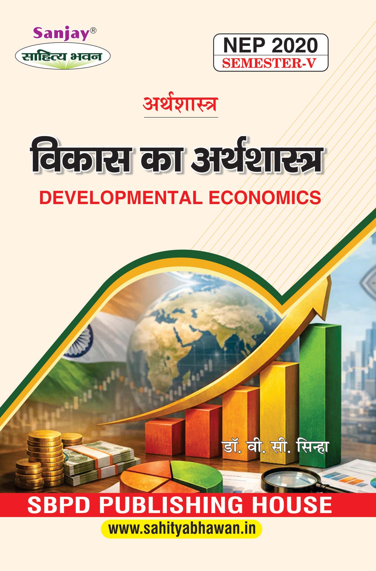 विकास का अर्थशास्त्र (Developmental Economics) For B.A. Sem.-5 (Chhattisgarh University) According to NEP-2020