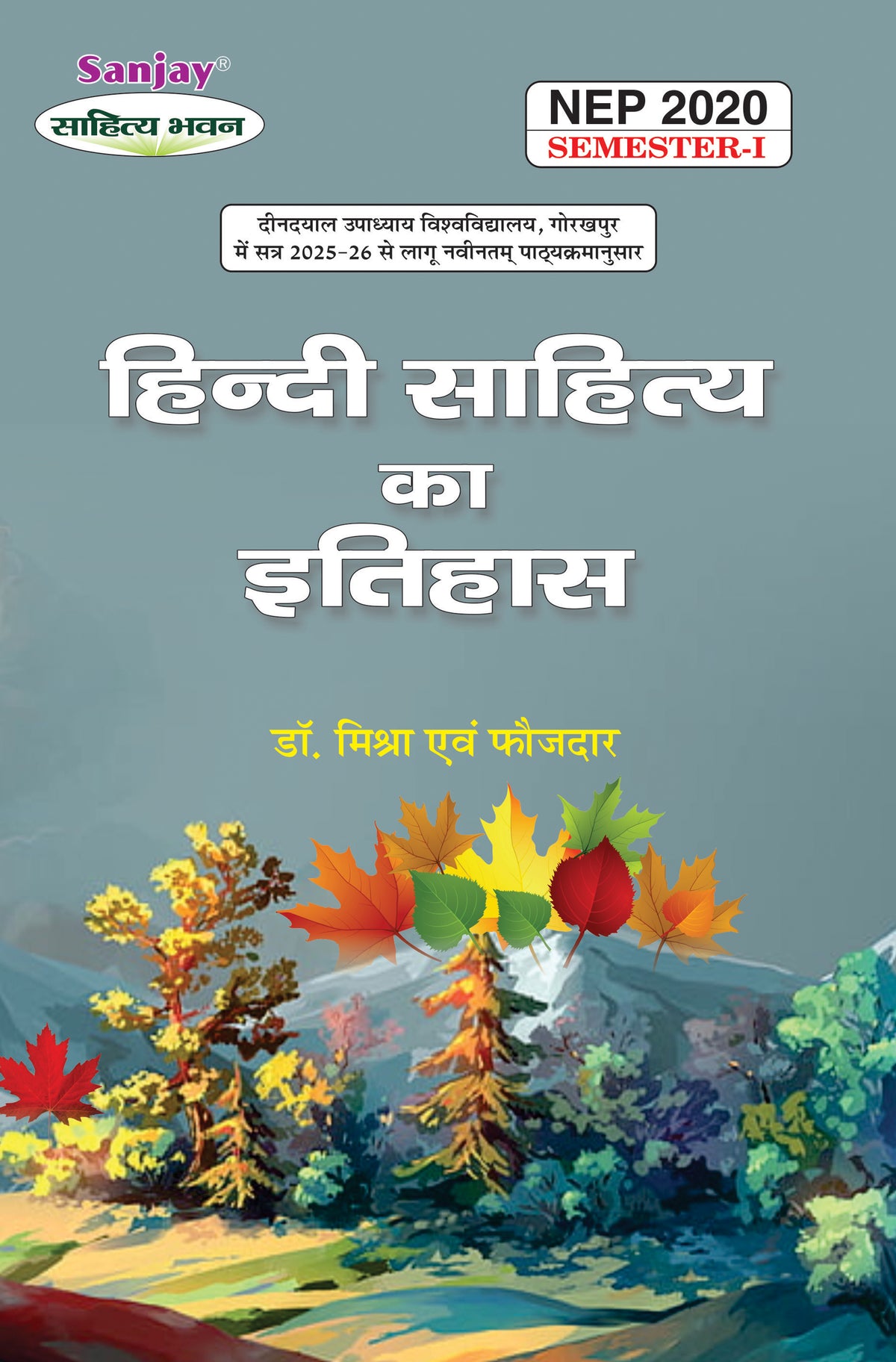 हिंदी साहित्य का इतिहास Hindi For B.A. Sem.-1 (Gorakhpur Universities) According to NEP-2020