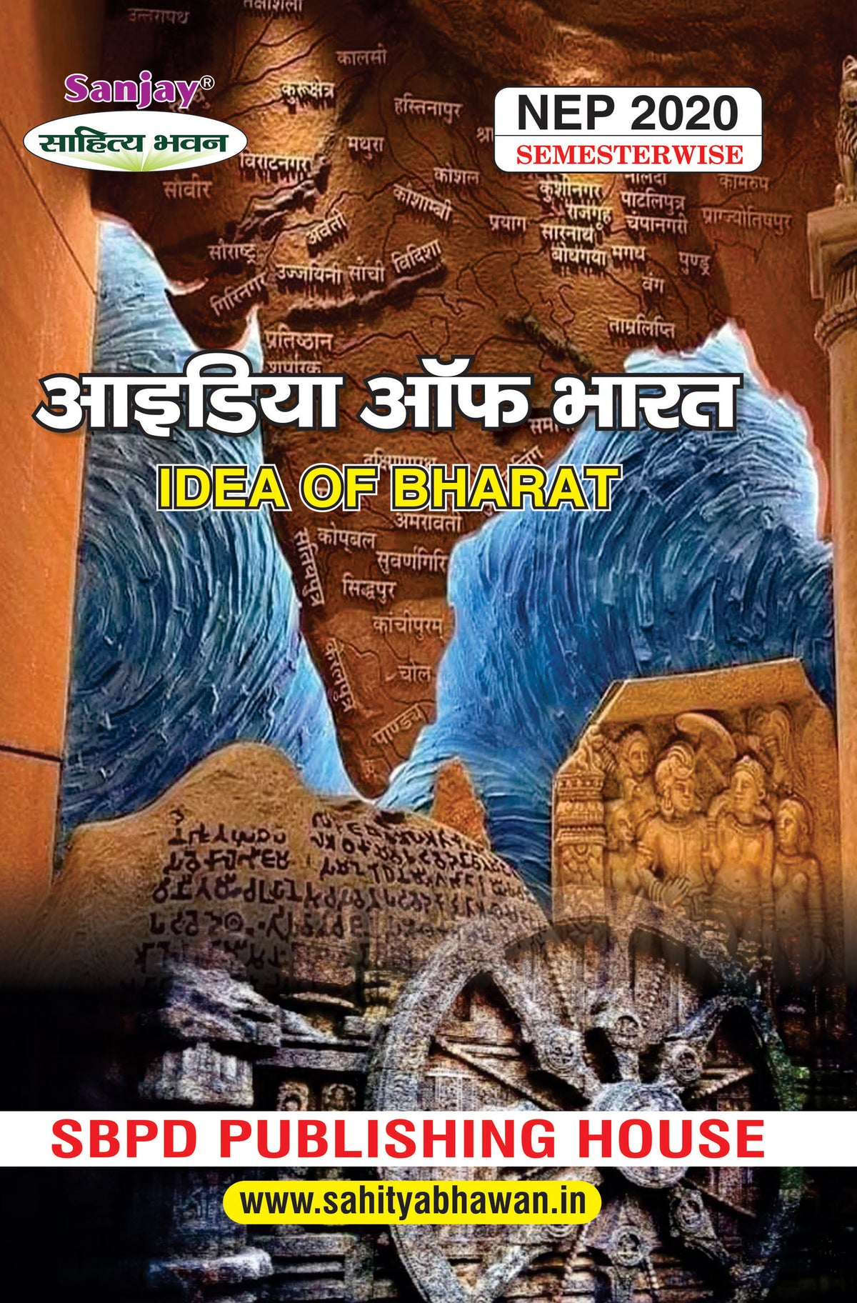 आईडिया ऑफ़ भारत  (Idea of Bharat) According to NEP-2020