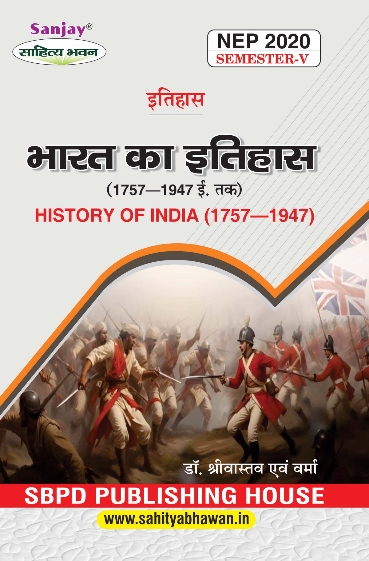 भारत का इतिहास (1757 ई. - 1947 ई.) (Itihas) For B.A. Sem.-5 (Chhattisgarh University) According to NEP-2020