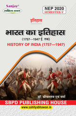 भारत का इतिहास (1757 ई. - 1947 ई.) (Itihas) For B.A. Sem.-5 (Chhattisgarh University) According to NEP-2020