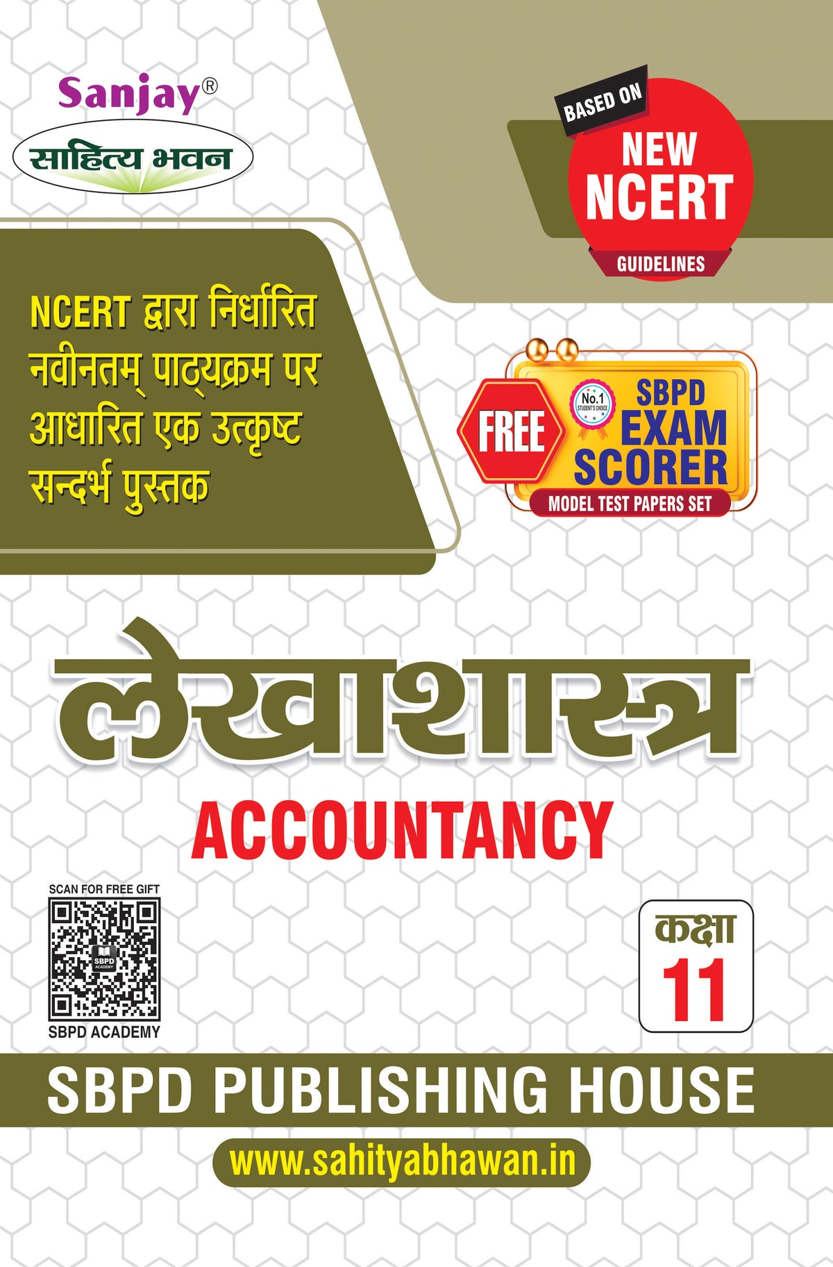 लेखाशास्त्र (Accountancy) Lekhashashtra for Class XI (NCERT/CBSE)
