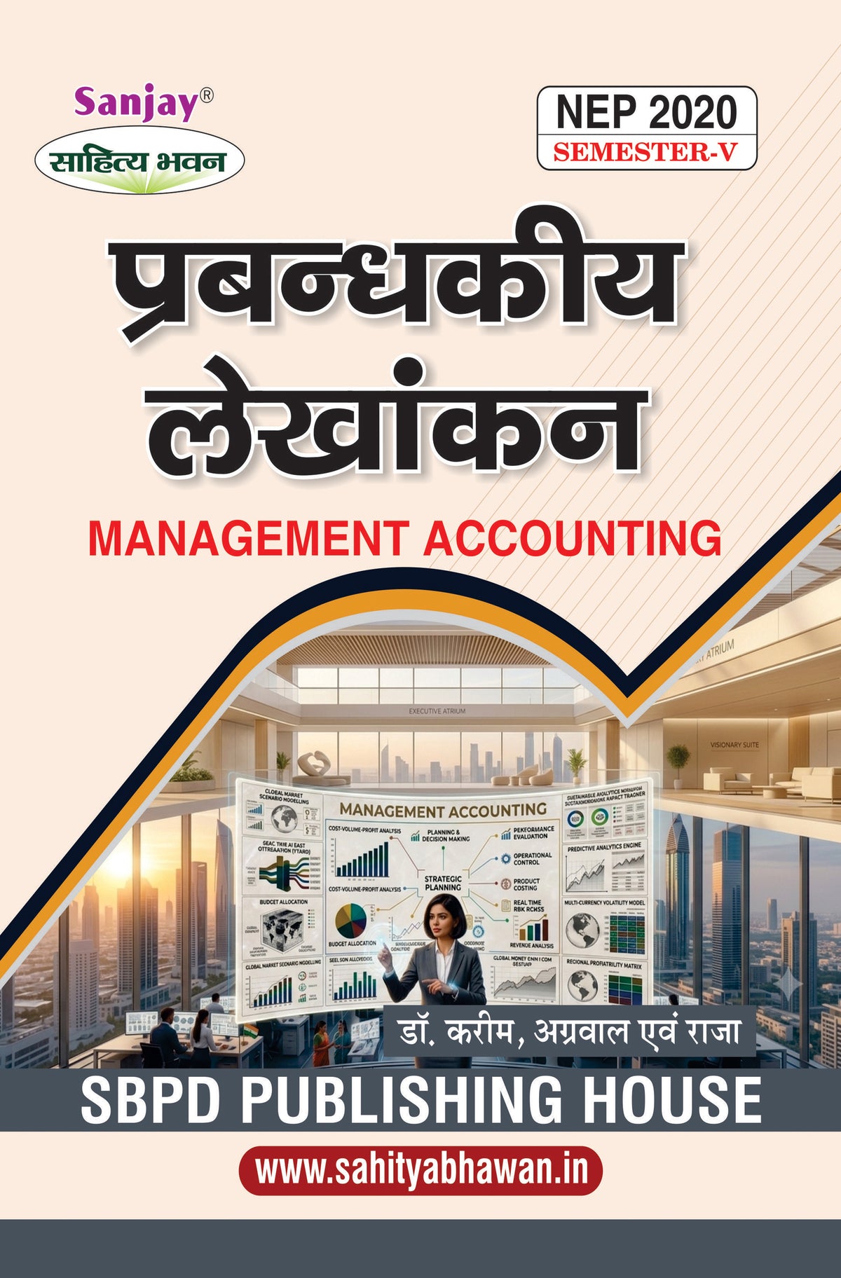 प्रबंधकीय लेखांकन (Management Accounting) For B.Com. Sem.-5 (Chhattisgarh University) According to NEP-2020