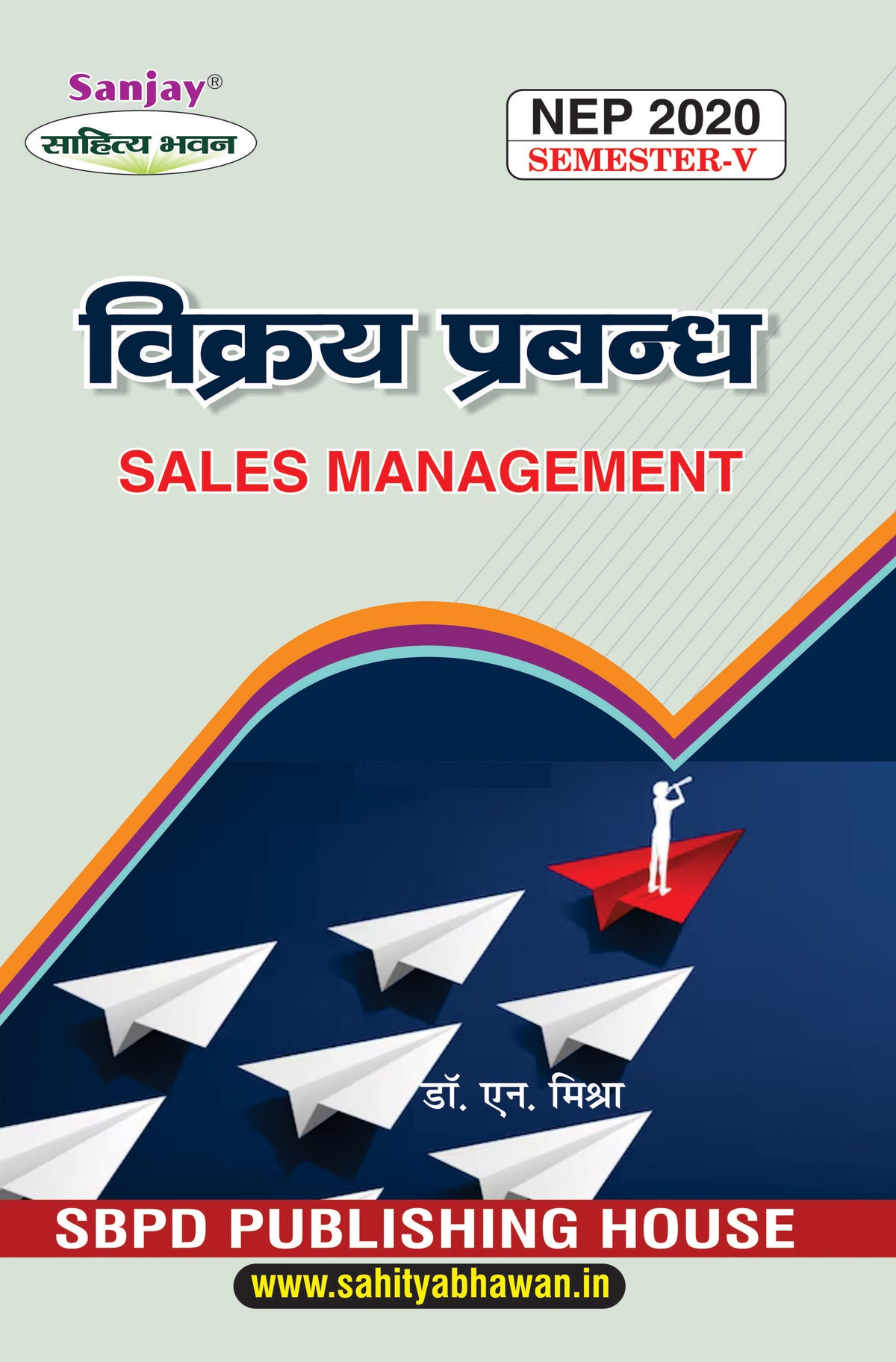 विक्रय प्रबंध (Sales Management) For B.Com. Sem.-5 (Chhattisgarh University) According to NEP-2020