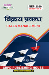 विक्रय प्रबंध (Sales Management) For B.Com. Sem.-5 (Chhattisgarh University) According to NEP-2020