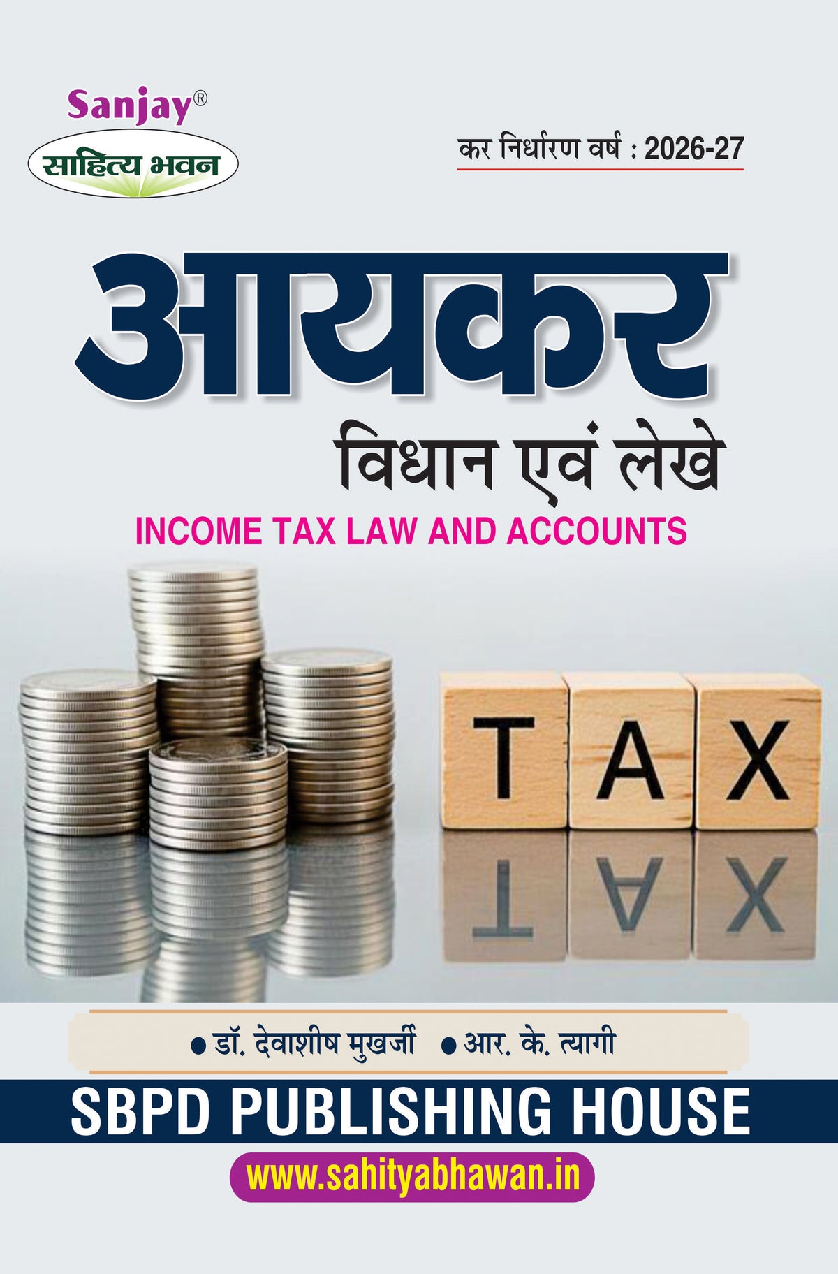 आयकर विधान एवं लेखे (Income Tax Law and Accounts) कर निर्धारण वर्ष : 2026-27 (Chattisgarh Universities)