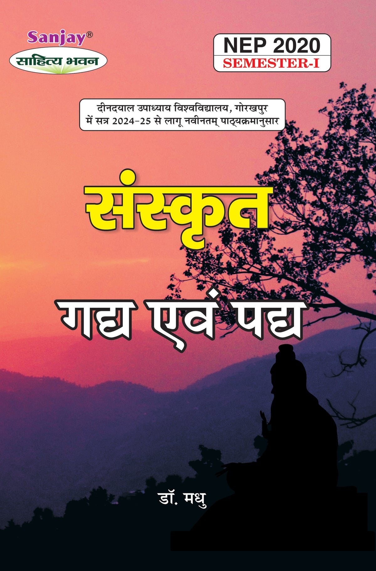 संस्कृत गद्य एवं पद्य (Sanskrit) For B.A. Sem.-1 (Gorakhpur Universities) According to NEP-2020