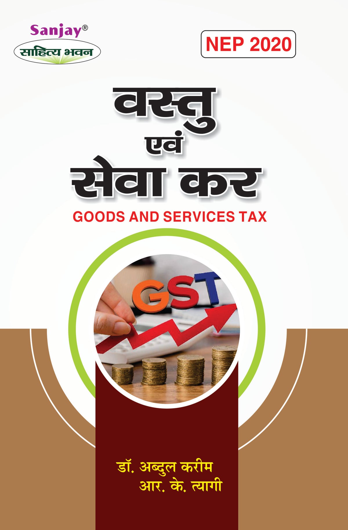 वस्तु एवं सेवा कर (Goods and Services Tax) GST For B.Com. Sem.-5 (According to NEP-2020)