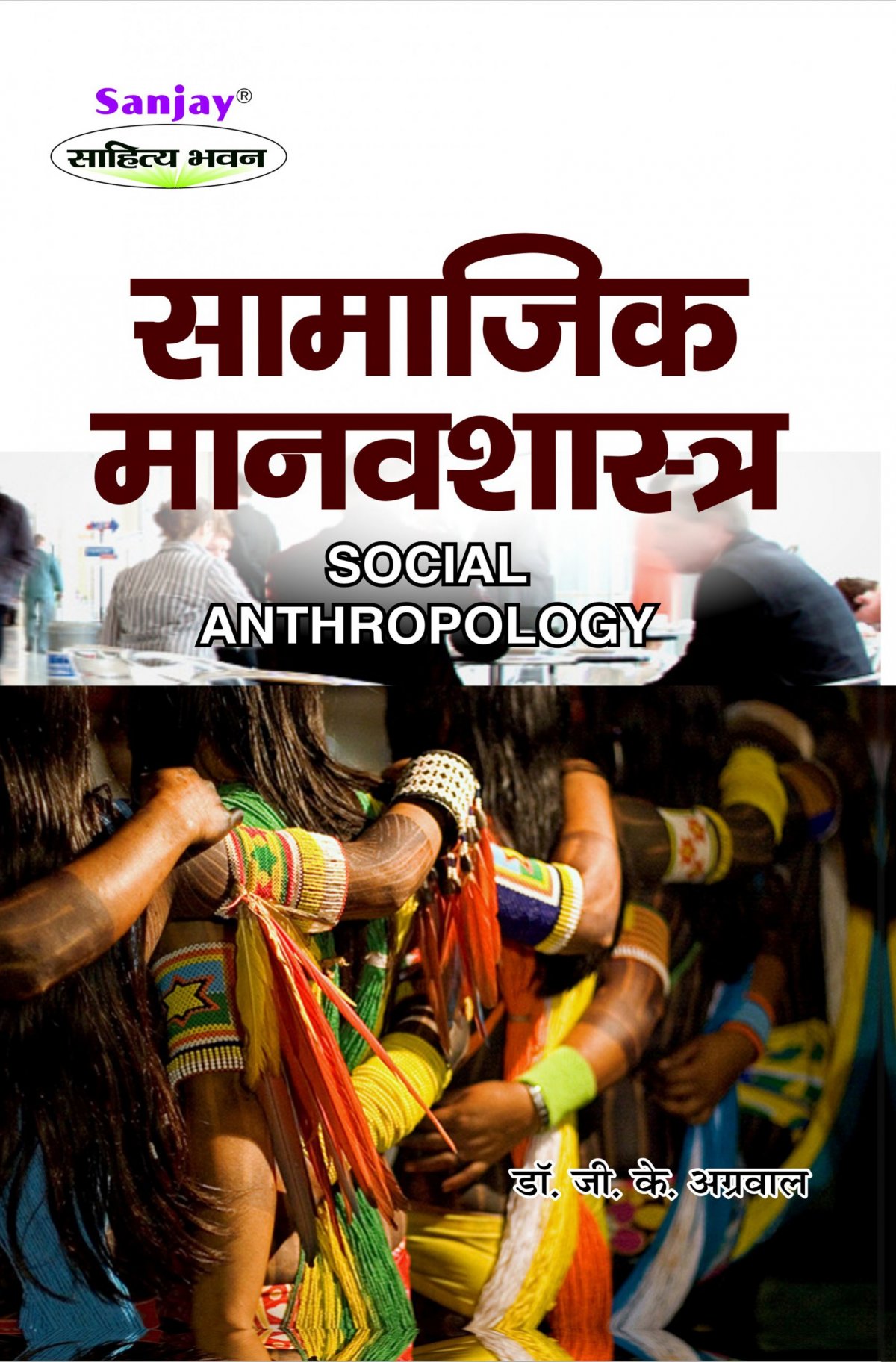 Social Anthropology Hindi