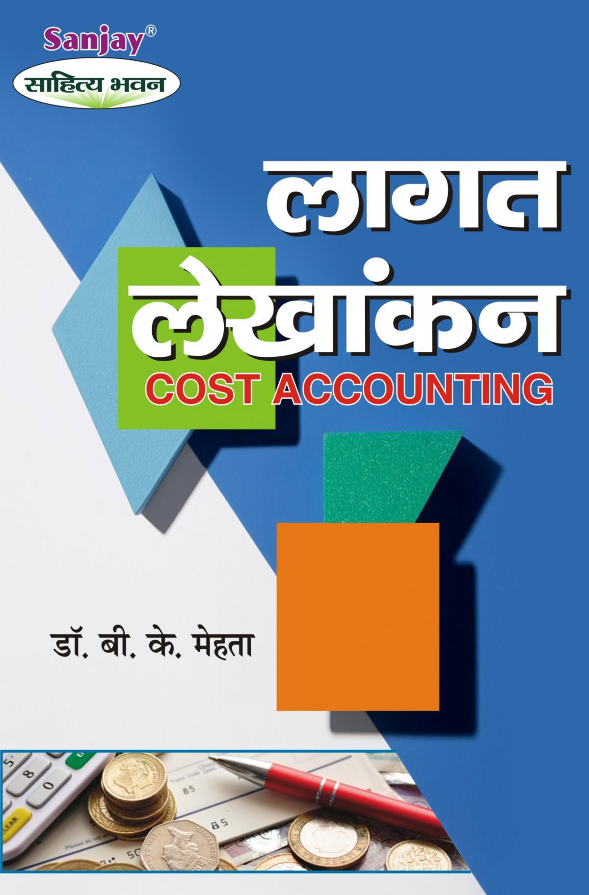 Cost Accounting Hindi