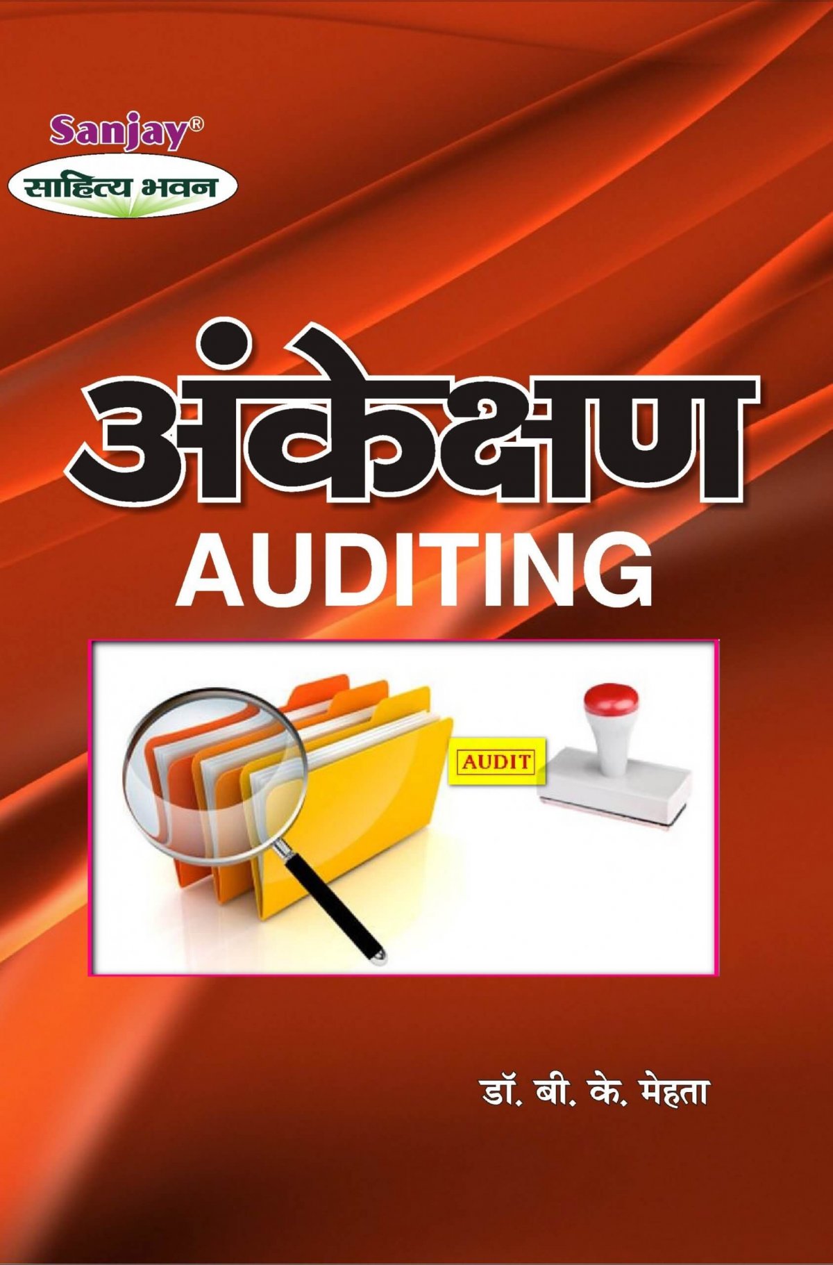 Auditing Hindi