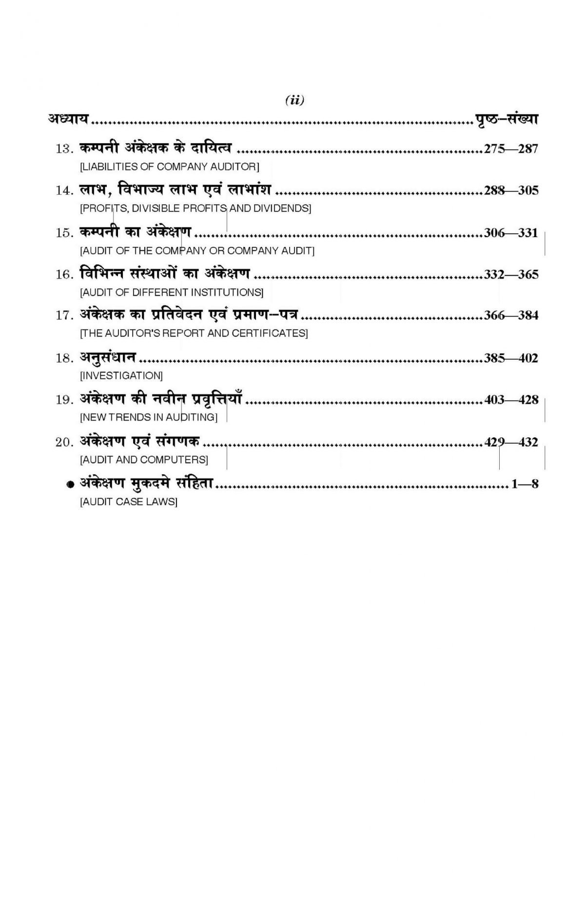 Auditing Hindi Content 2