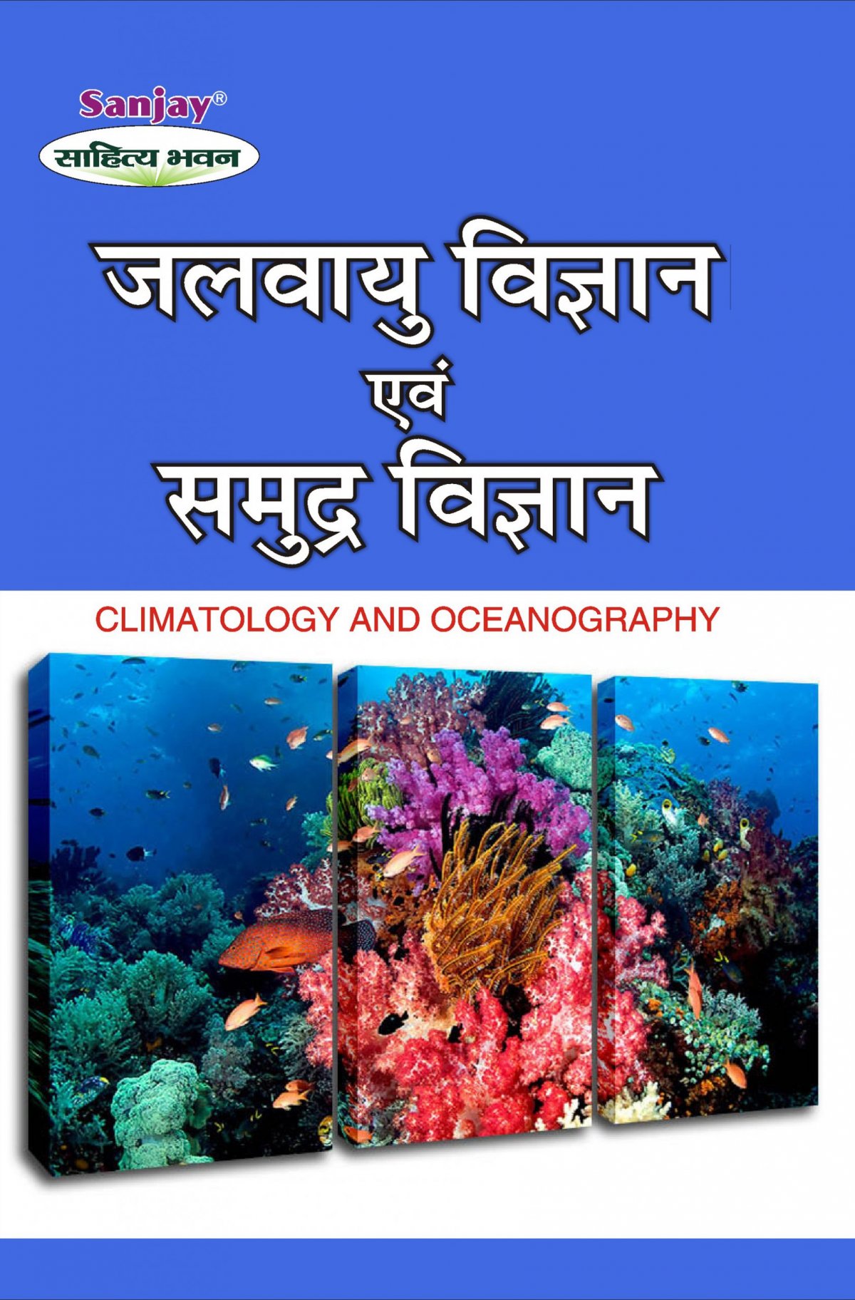Climatoloogy and oceanography hindi