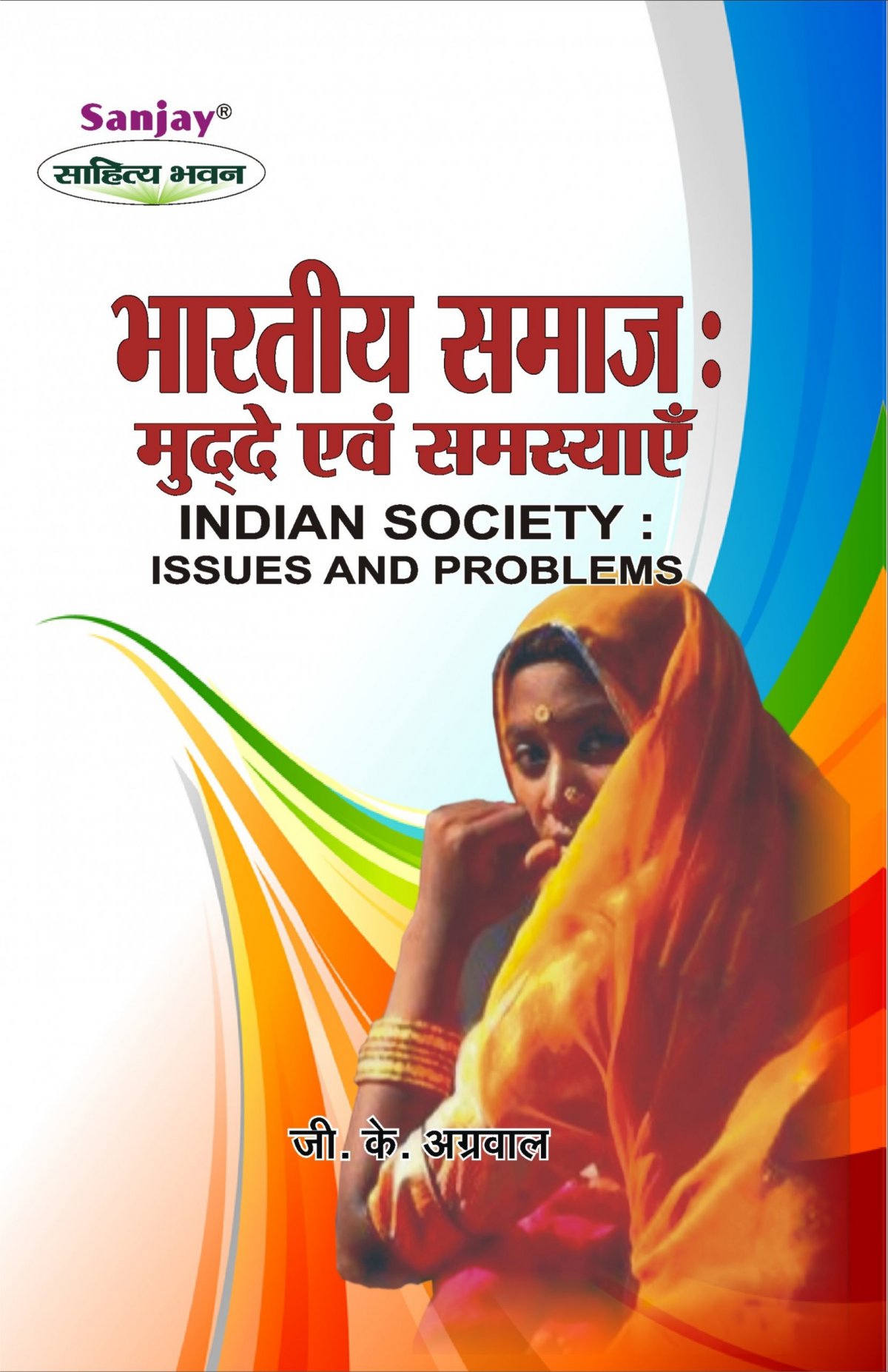 Indian Society Issues and Problems Hindi