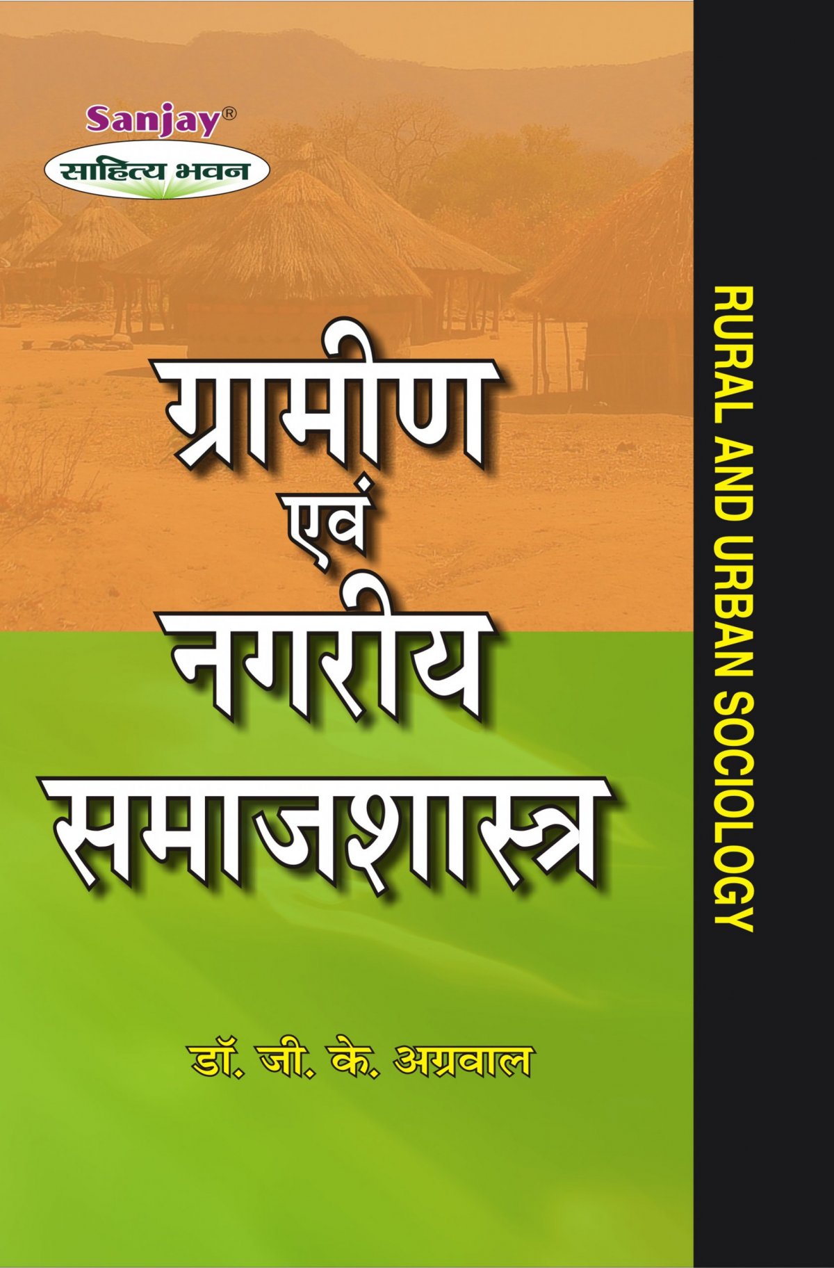 Rural and Urban Sociology Hindi
