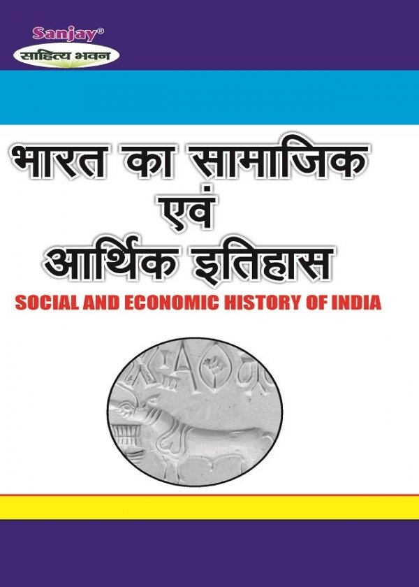 Social and Economic History of India