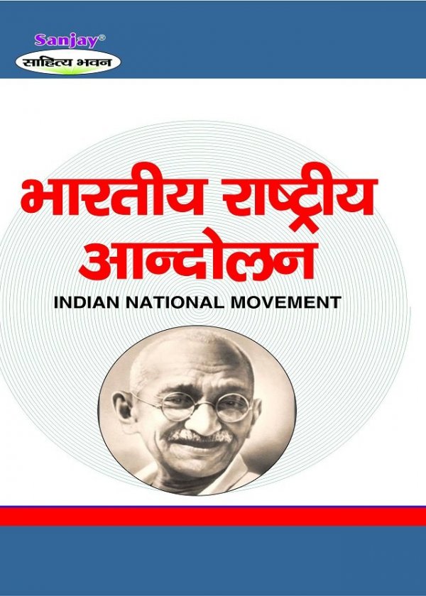 Indian National Movement