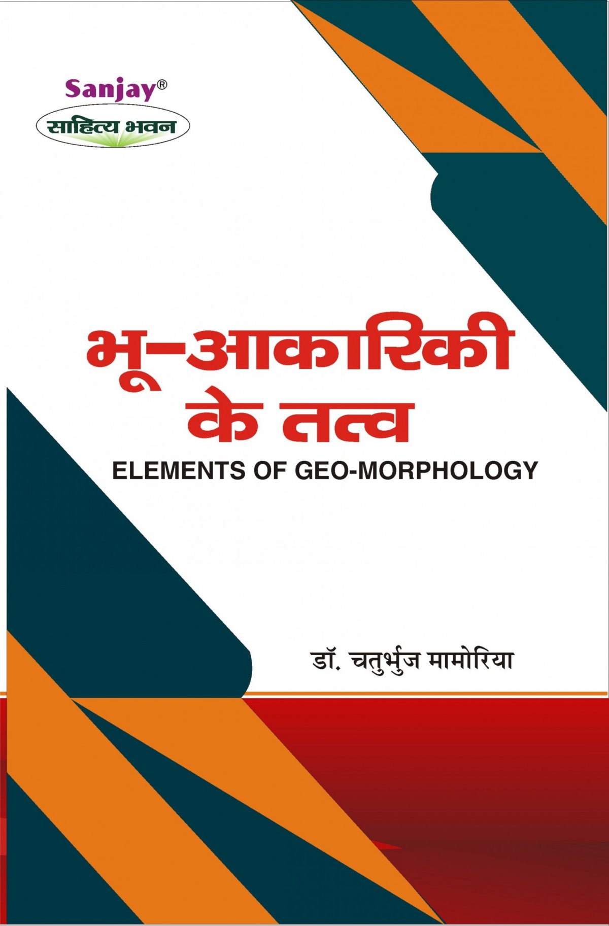 Elements of Geo-Morphology