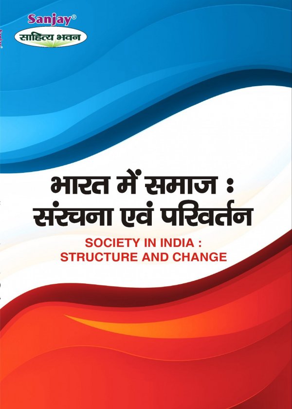 Society of India: Structure and Change Hindi