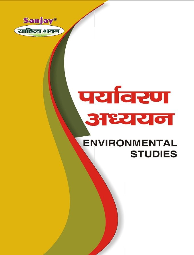 Environmental Studies (पर्यावरण अध्ध्यन) Book