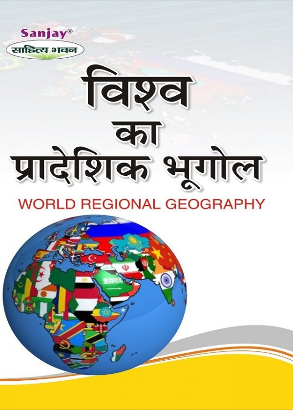 world regional geography book