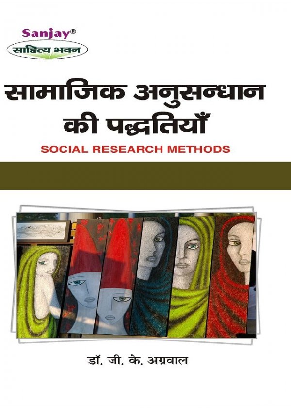 Social Research Methods Agra